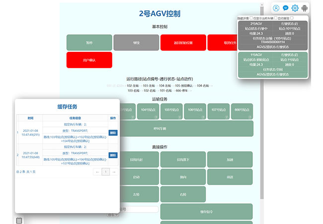 銀川AGV調度系統